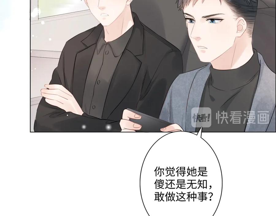 《佔有姜西》第34话 信任 第39页