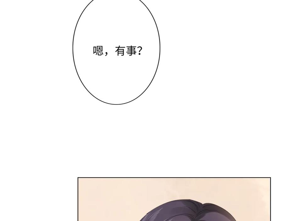 《佔有姜西》第34话 信任 第24页