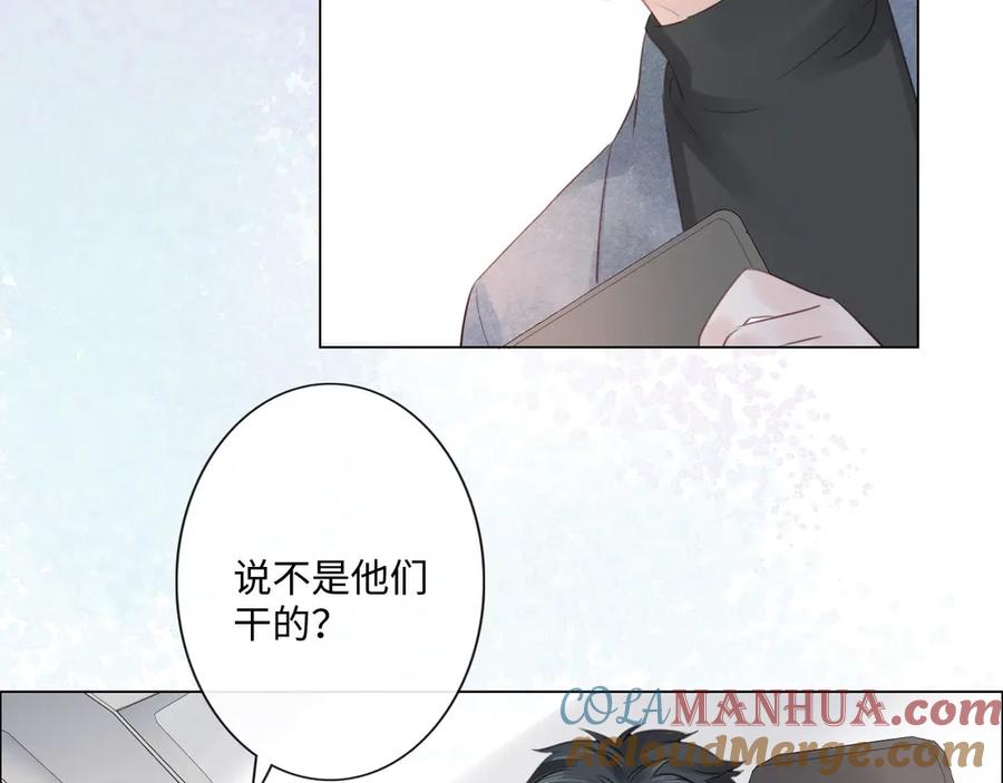 《佔有姜西》第34话 信任 第43页