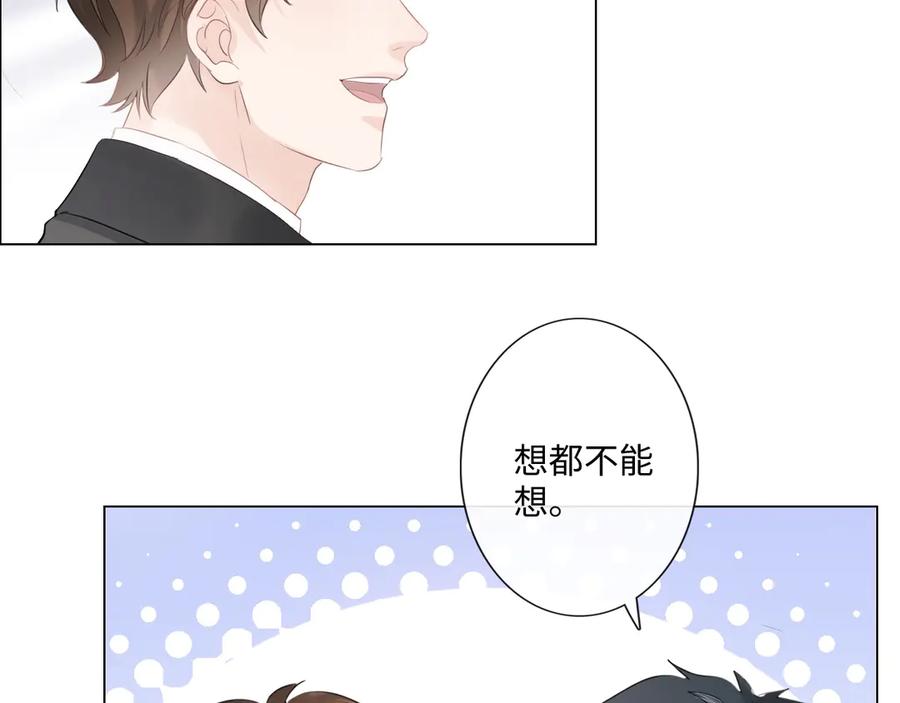 《佔有姜西》第34话 信任 第54页