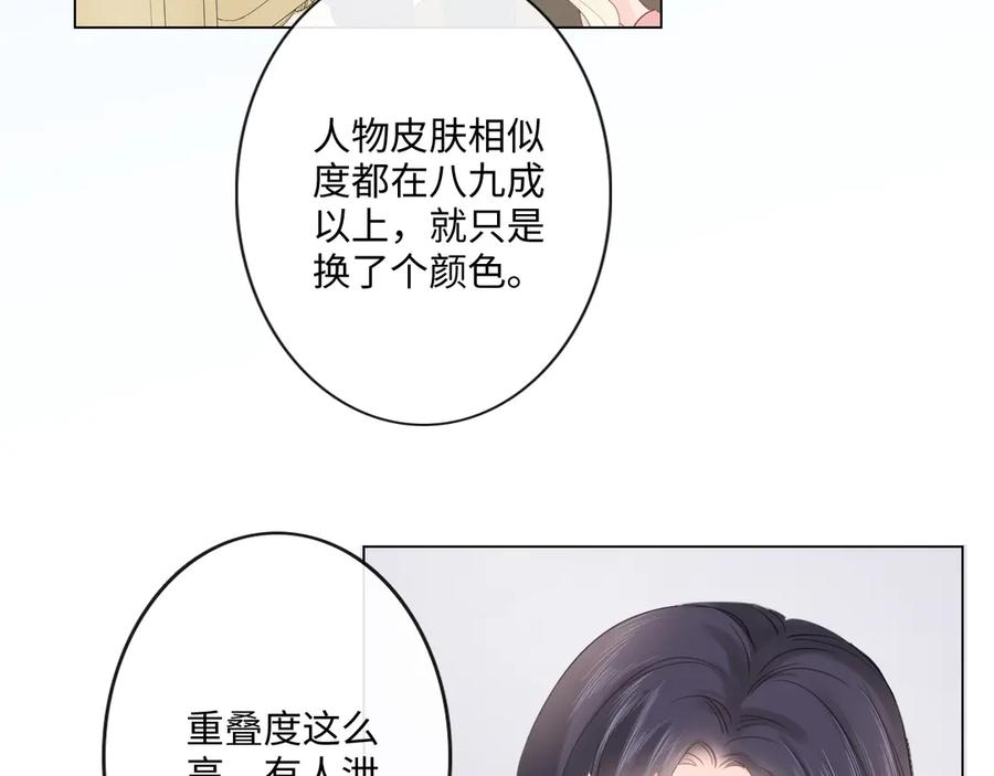 《佔有姜西》第34话 信任 第8页