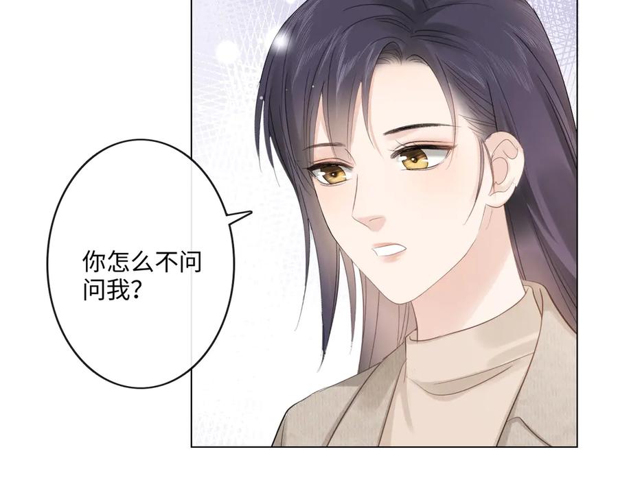 《佔有姜西》第34话 信任 第63页