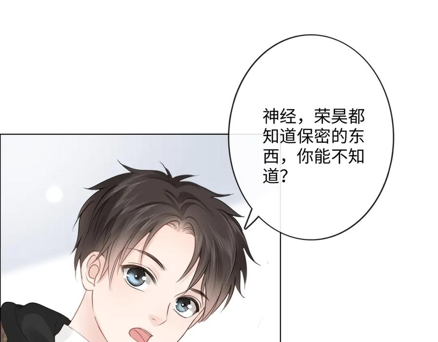 《佔有姜西》第34话 信任 第65页