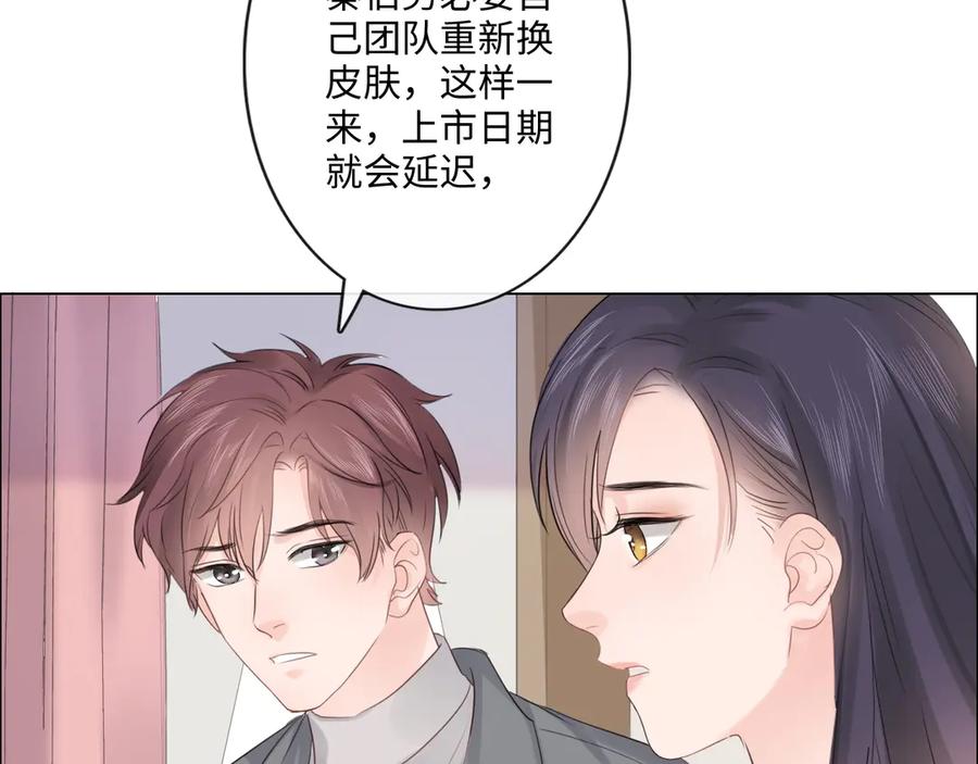《佔有姜西》第34话 信任 第15页