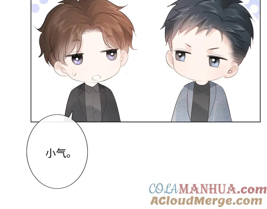 《佔有姜西》第34话 信任 第55页