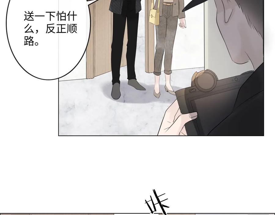 《佔有姜西》第34话 信任 第90页