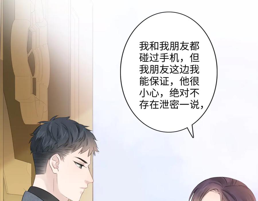 《佔有姜西》第34话 信任 第29页
