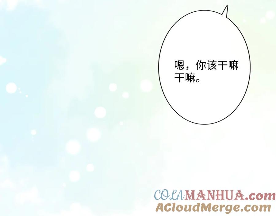 《佔有姜西》第34话 信任 第37页