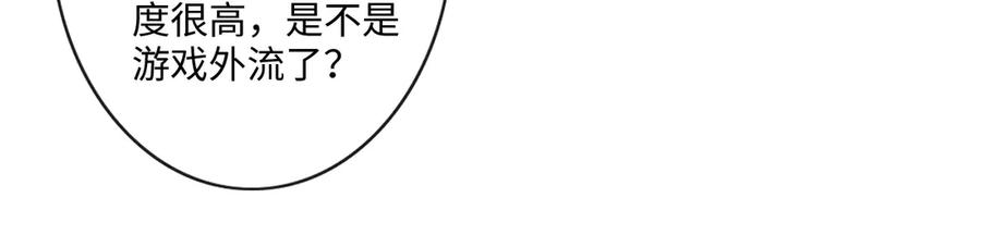 《佔有姜西》第34话 信任 第26页