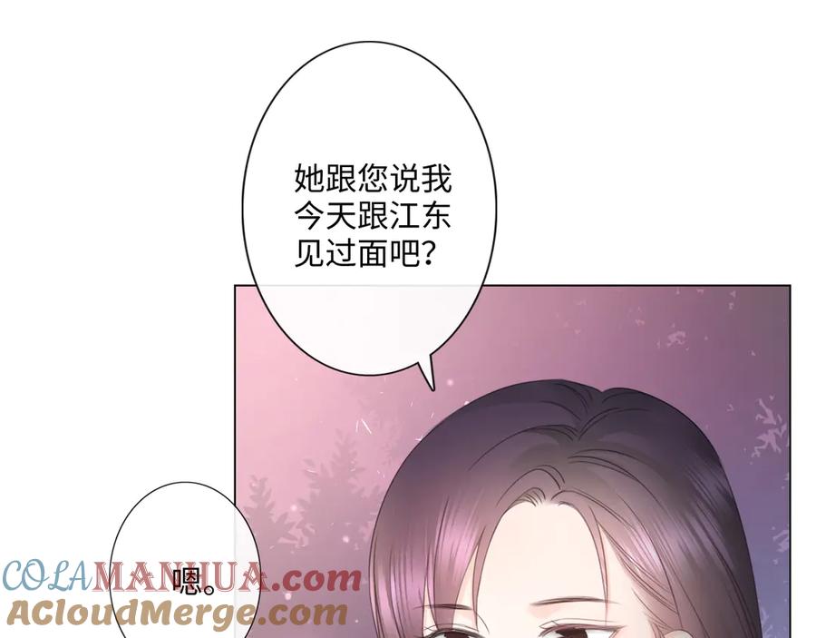 《佔有姜西》第35话 保护 第43页