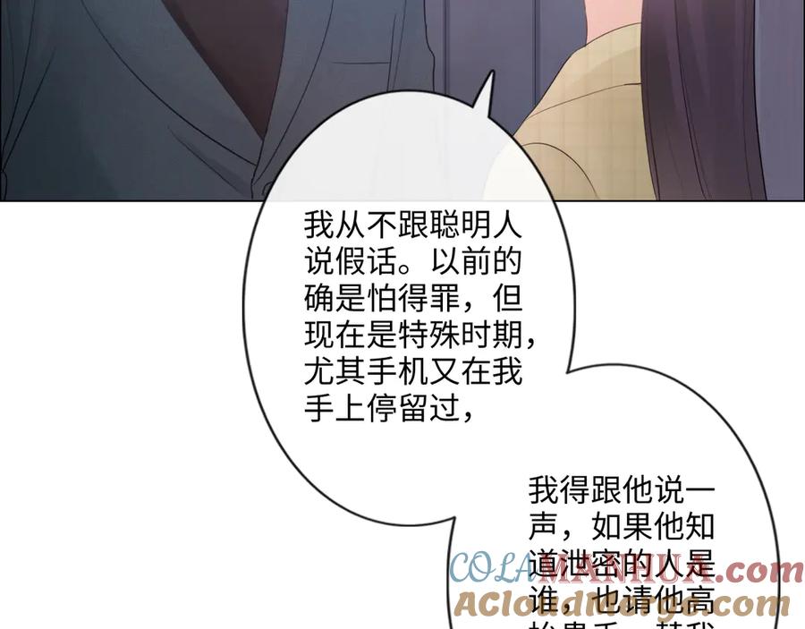 《佔有姜西》第35话 保护 第46页