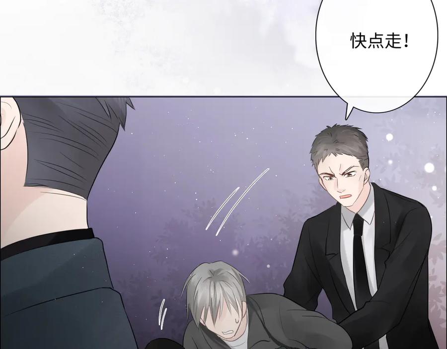 《佔有姜西》第35话 保护 第69页