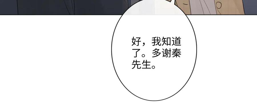 《佔有姜西》第35话 保护 第66页