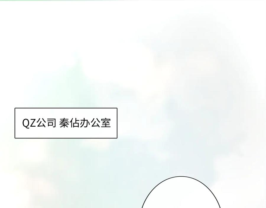 《佔有姜西》第35话 保护 第5页