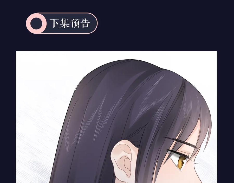 《佔有姜西》第35话 保护 第83页
