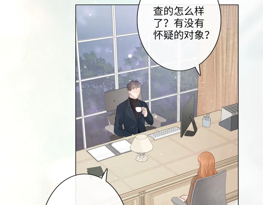 《佔有姜西》第35话 保护 第6页
