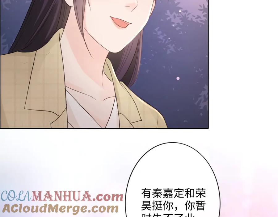 《佔有姜西》第35话 保护 第61页