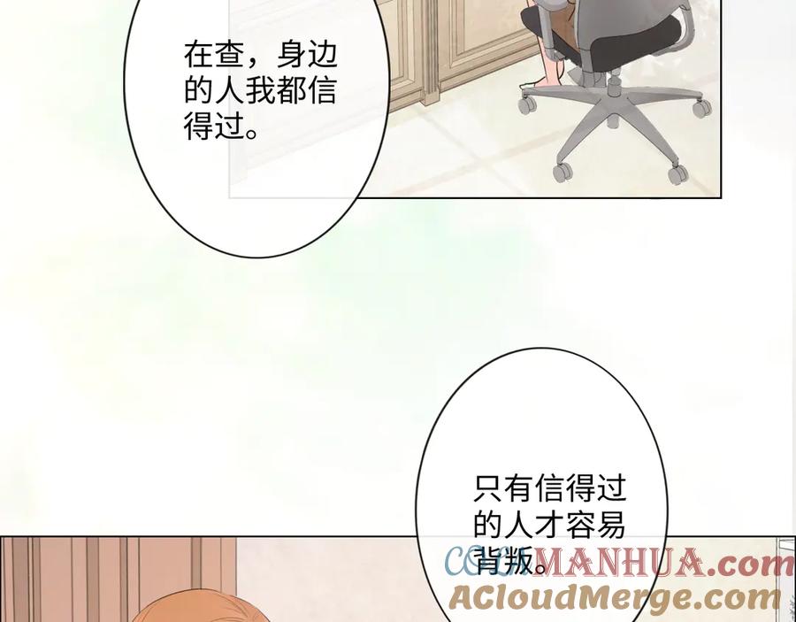《佔有姜西》第35话 保护 第7页
