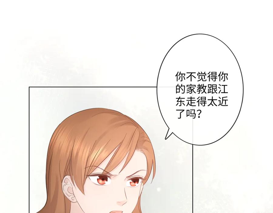 《佔有姜西》第35话 保护 第12页