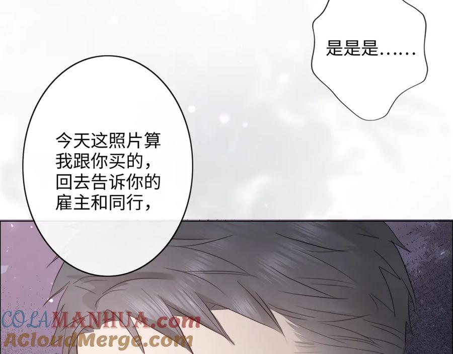 《佔有姜西》第35话 保护 第79页