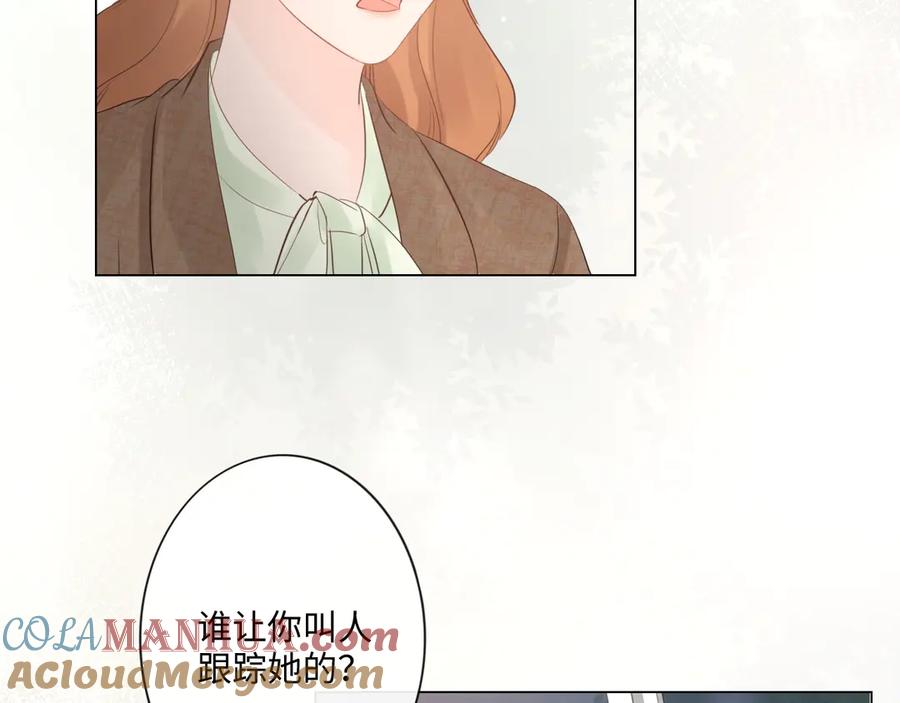 《佔有姜西》第35话 保护 第13页