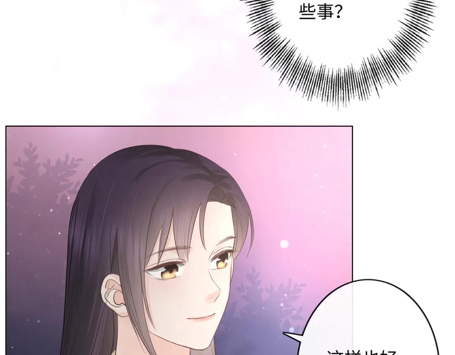 《佔有姜西》第35话 保护 第56页