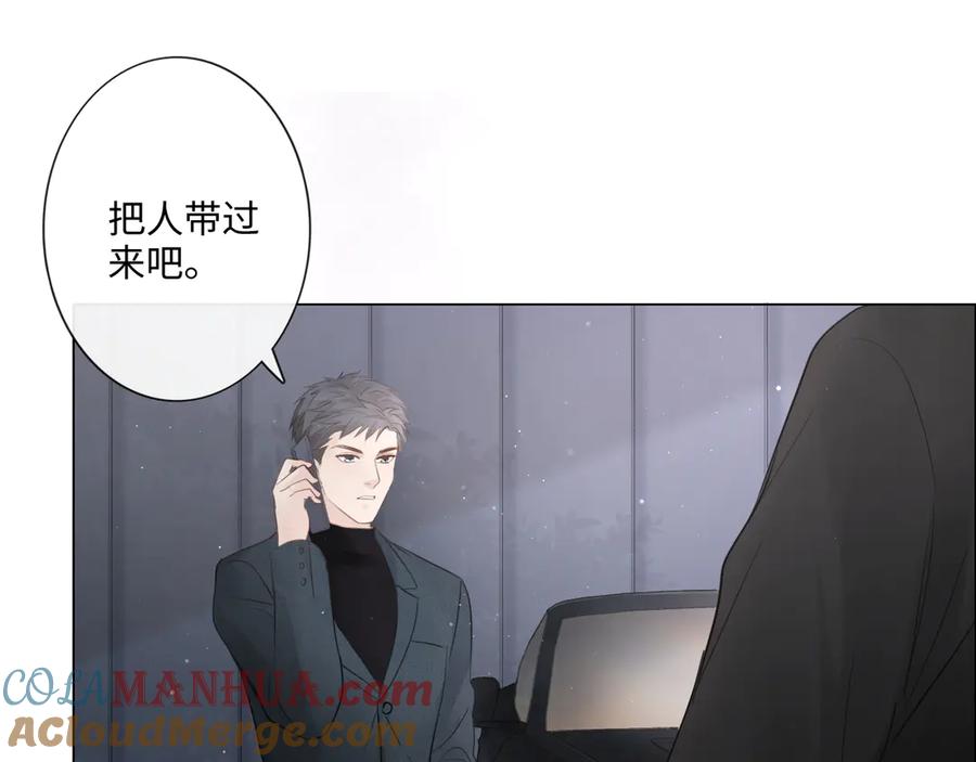 《佔有姜西》第35话 保护 第67页