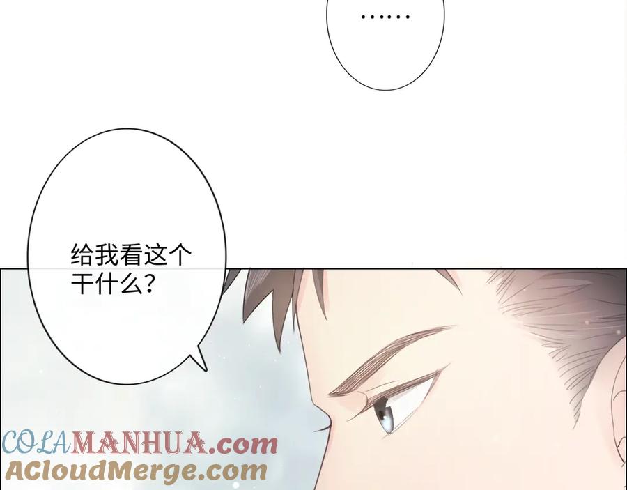《佔有姜西》第35话 保护 第10页