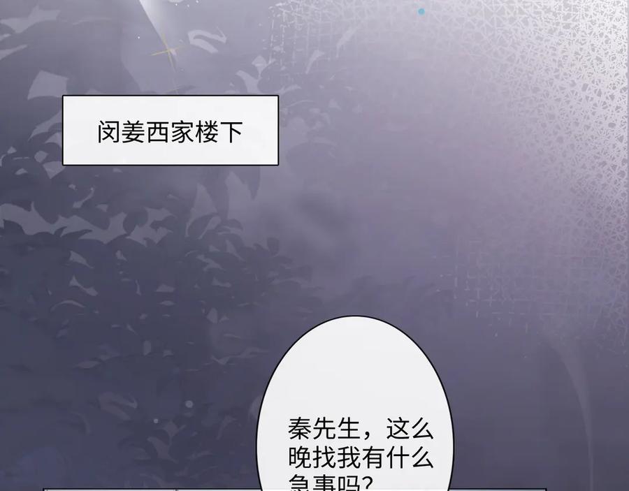 《佔有姜西》第35话 保护 第39页