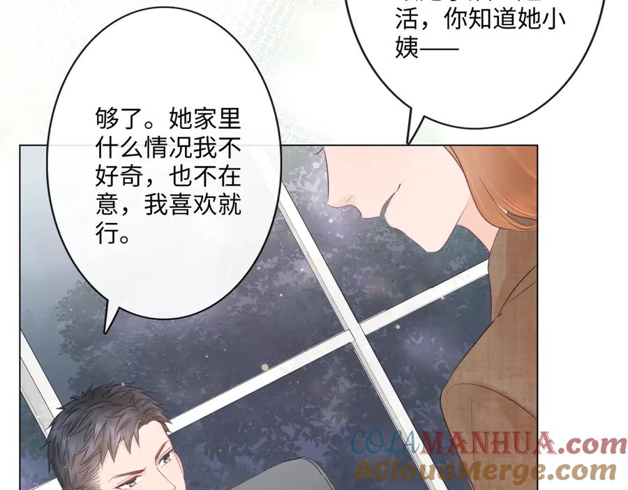 《佔有姜西》第35话 保护 第25页