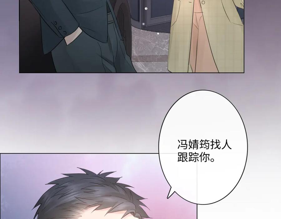 《佔有姜西》第35话 保护 第41页