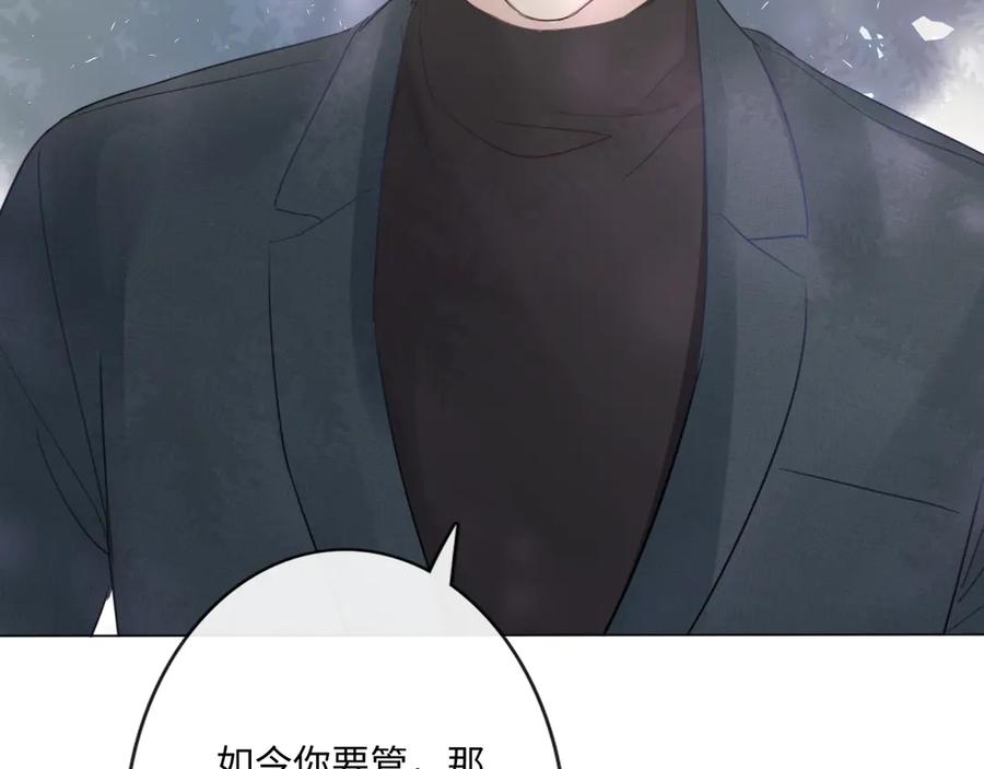《佔有姜西》第35话 保护 第30页