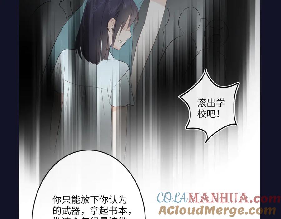 《佔有姜西》第35话 保护 第88页