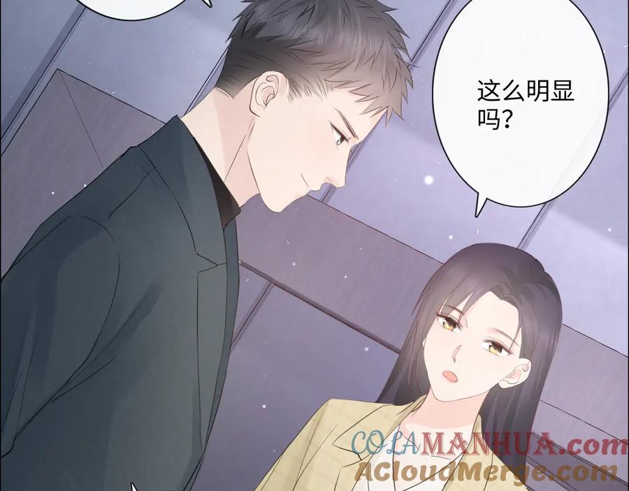 《佔有姜西》第35话 保护 第58页