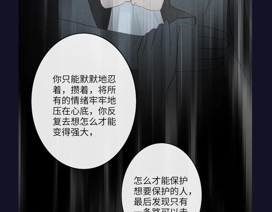 《佔有姜西》第35话 保护 第86页