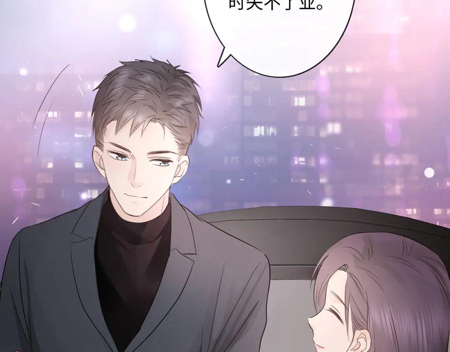 《佔有姜西》第35话 保护 第62页