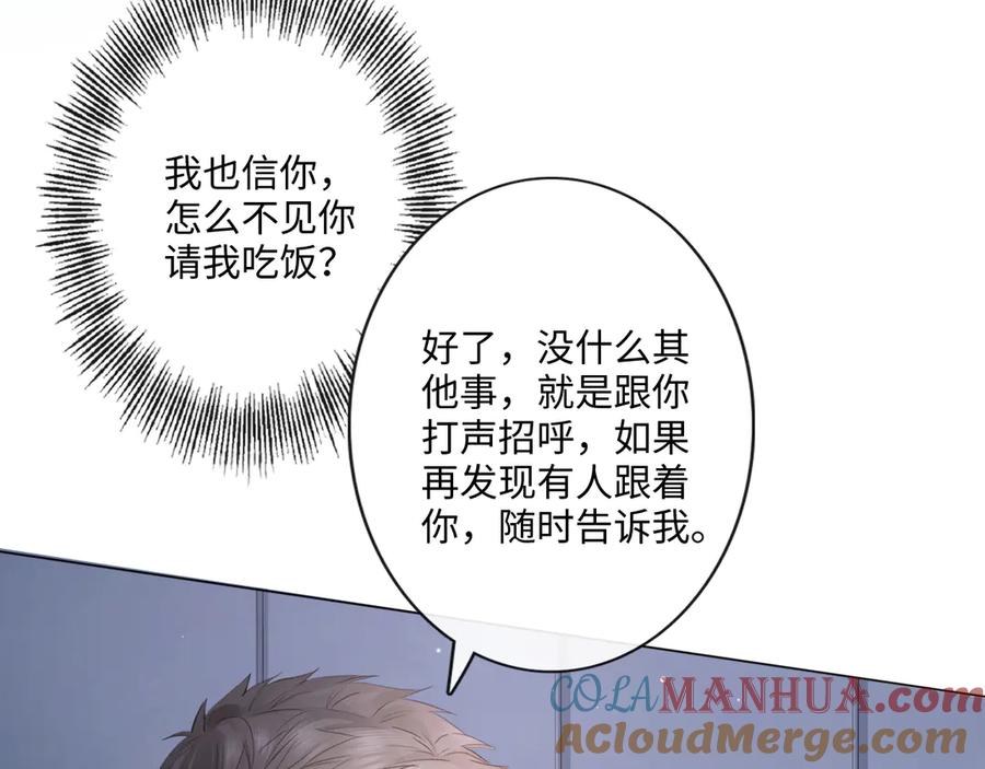 《佔有姜西》第35话 保护 第64页