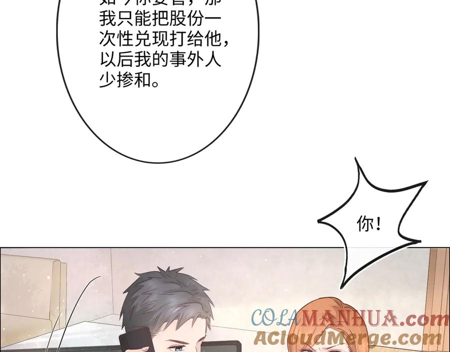 《佔有姜西》第35话 保护 第31页