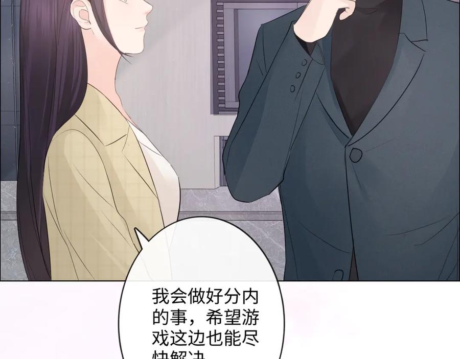 《佔有姜西》第35话 保护 第53页