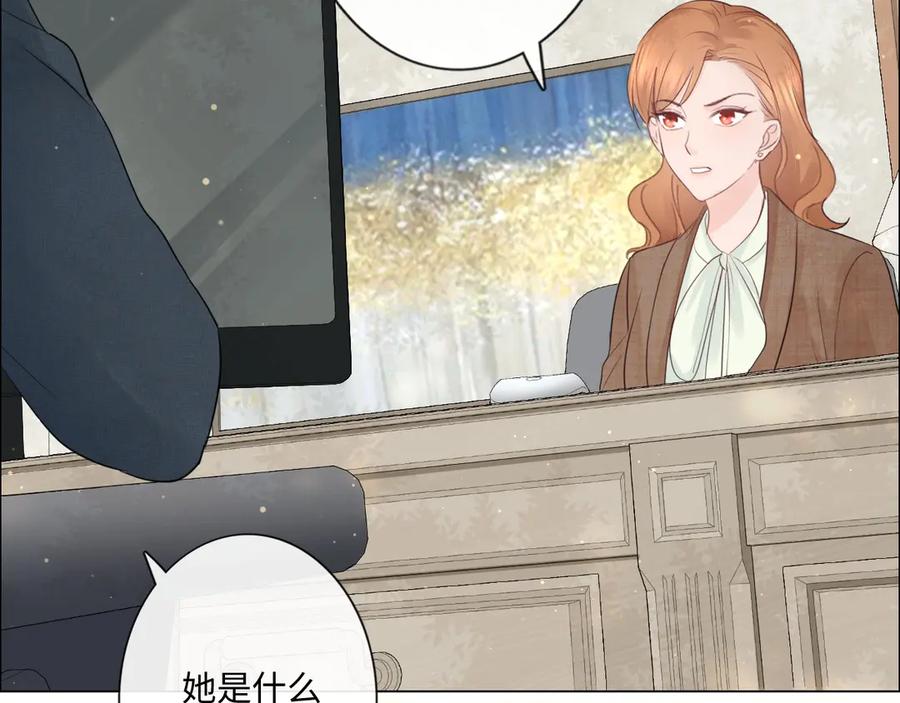 《佔有姜西》第35话 保护 第21页