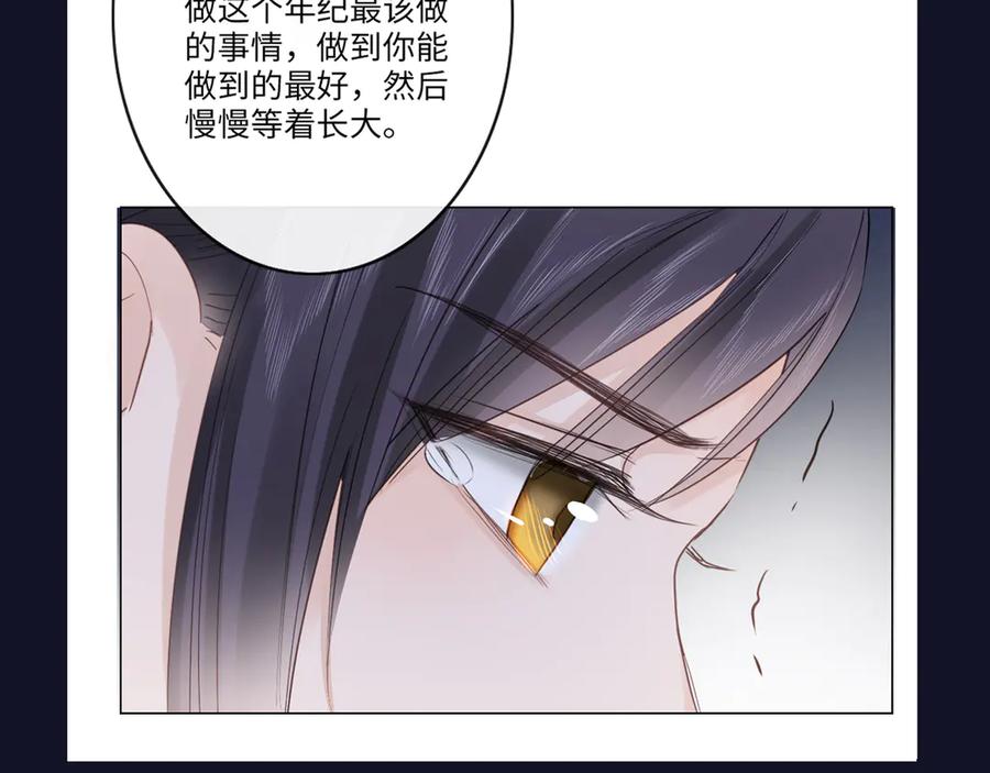 《佔有姜西》第35话 保护 第89页