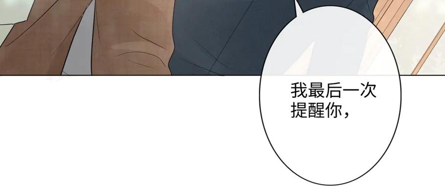 《佔有姜西》第35话 保护 第35页