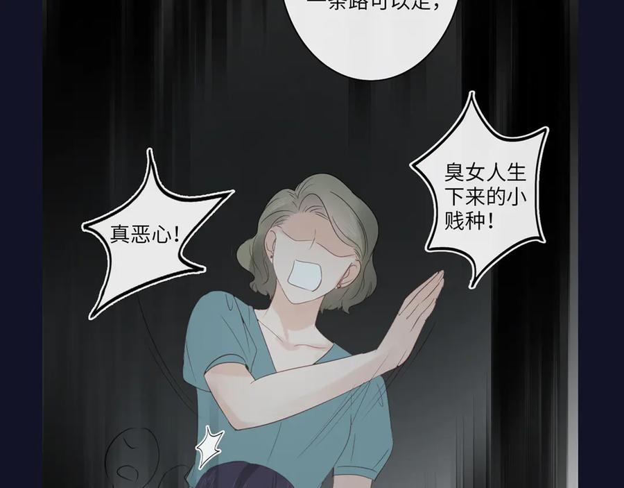 《佔有姜西》第35话 保护 第87页