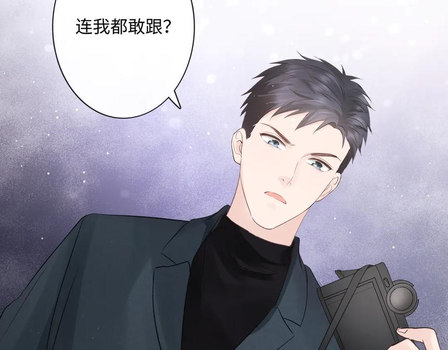 《佔有姜西》第35话 保护 第72页