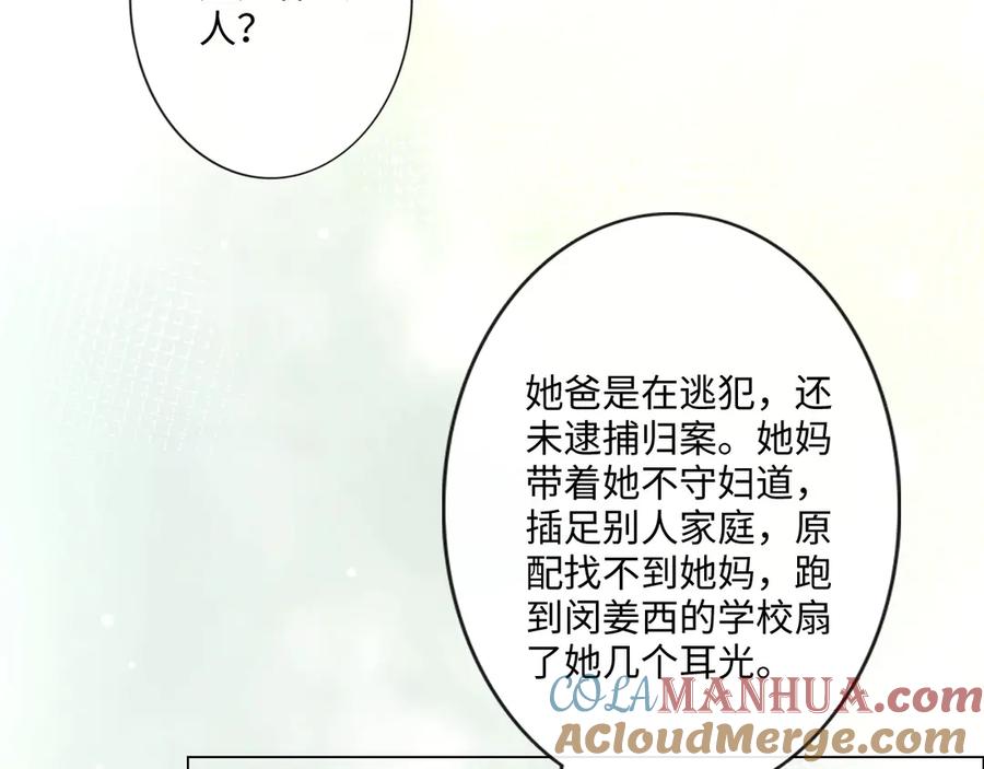 《佔有姜西》第35话 保护 第22页