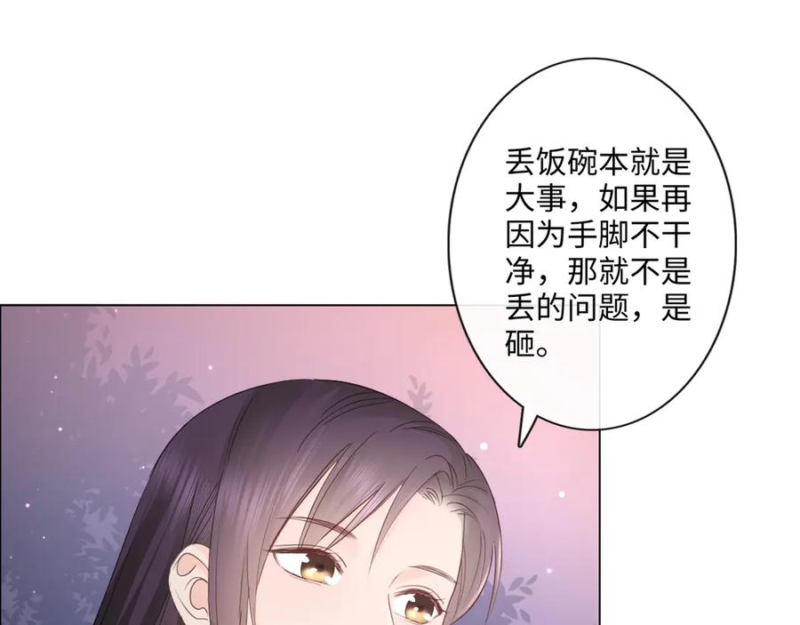《佔有姜西》第35话 保护 第60页