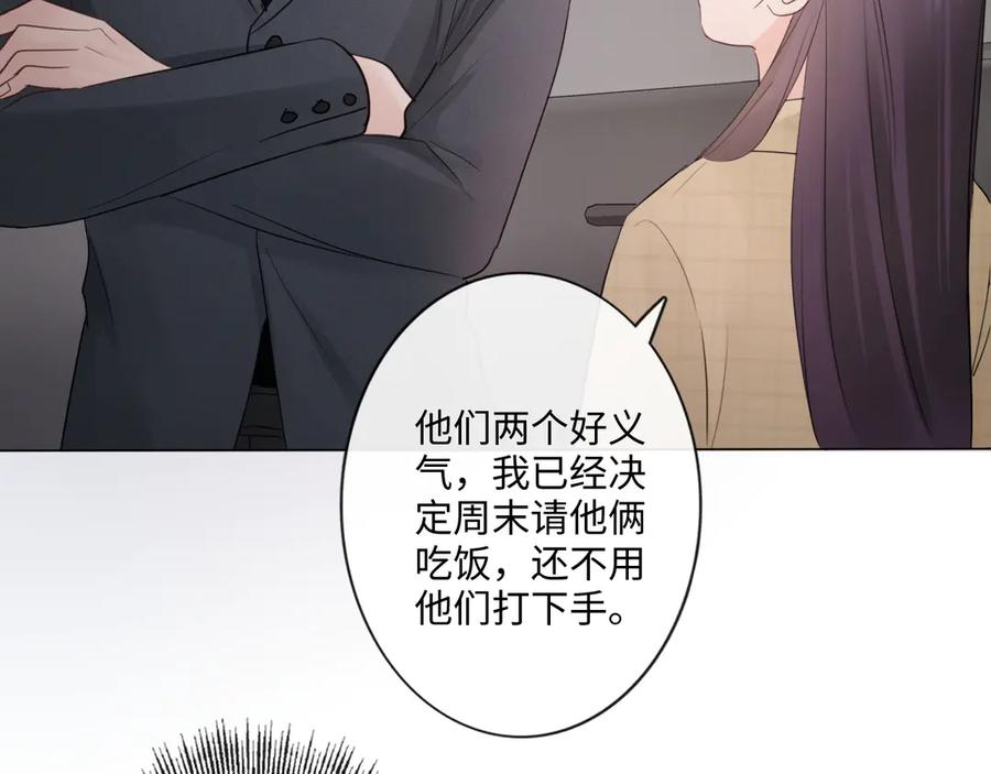 《佔有姜西》第35话 保护 第63页