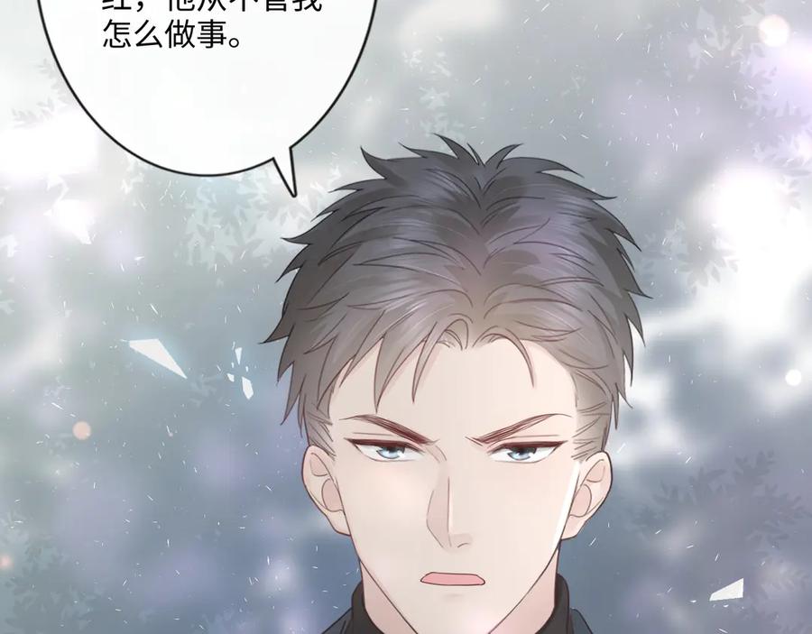 《佔有姜西》第35话 保护 第29页