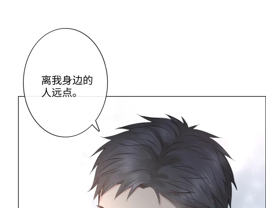 《佔有姜西》第35话 保护 第36页