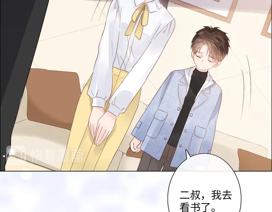 《佔有姜西》第36话 成长的意义 第59页